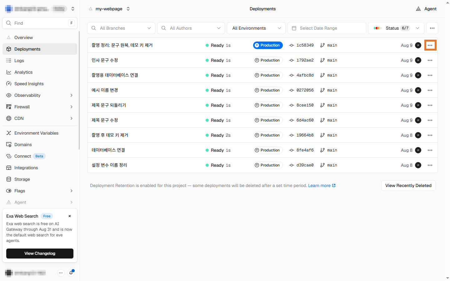 Vercel Deployments 목록에서 맨 위 줄의 점 세 개 버튼