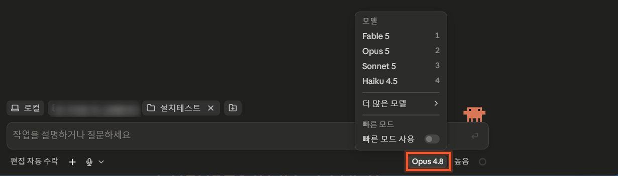 모델 선택 드롭다운