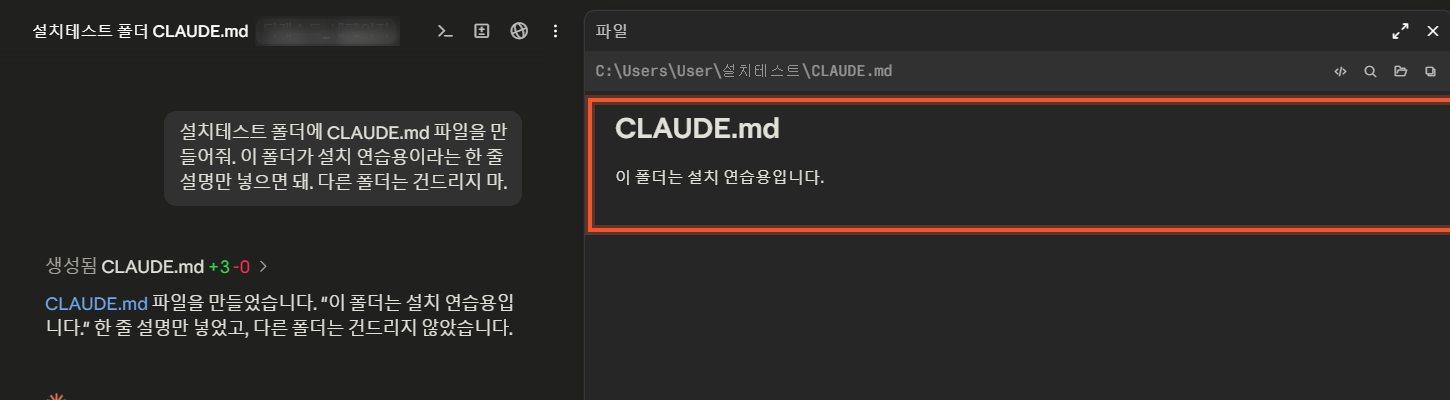 첫 작업이 완료되어 파일이 생성된 화면