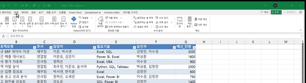 수식 탭의 계산 옵션에서 호환성 및 버전을 열고 버전 3을 고르는 엑셀 화면