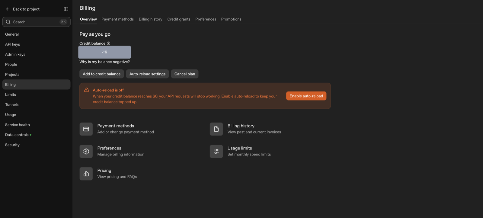 OpenAI Billing 화면. Credit balance와 Add to credit balance, Auto-reload settings 버튼, 자동 충전이 꺼져 있다는 경고.