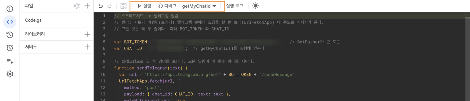 편집기 위쪽 함수 고르는 칸과 실행 버튼