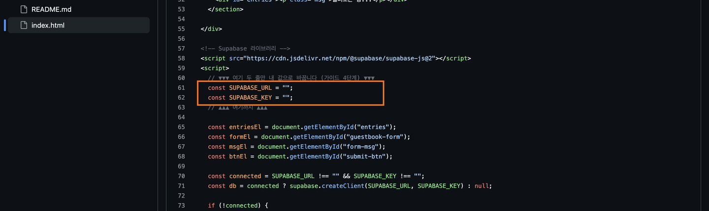 GitHub 웹 편집기에서 설정 두 줄을 찾은 화면
